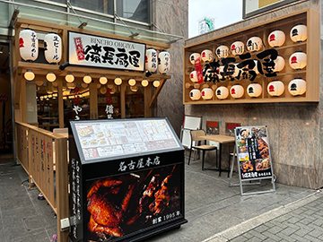 実力店長はここが違う 田中コンサルティング事務所 田中司朗